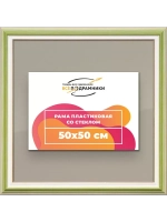 Рамка 50x50 для постера и фотографий