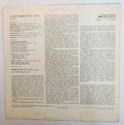 Л Бетховен Николай Гедда, Ян Эйрон Песни