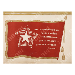 А. В. Суворов : альбом, 1946.