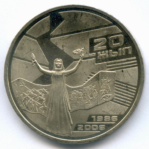 50 тенге 2006 год. Казахстан. 20 лет Декабрьским событиям 1986 года (Движение Освобождения). AUNC