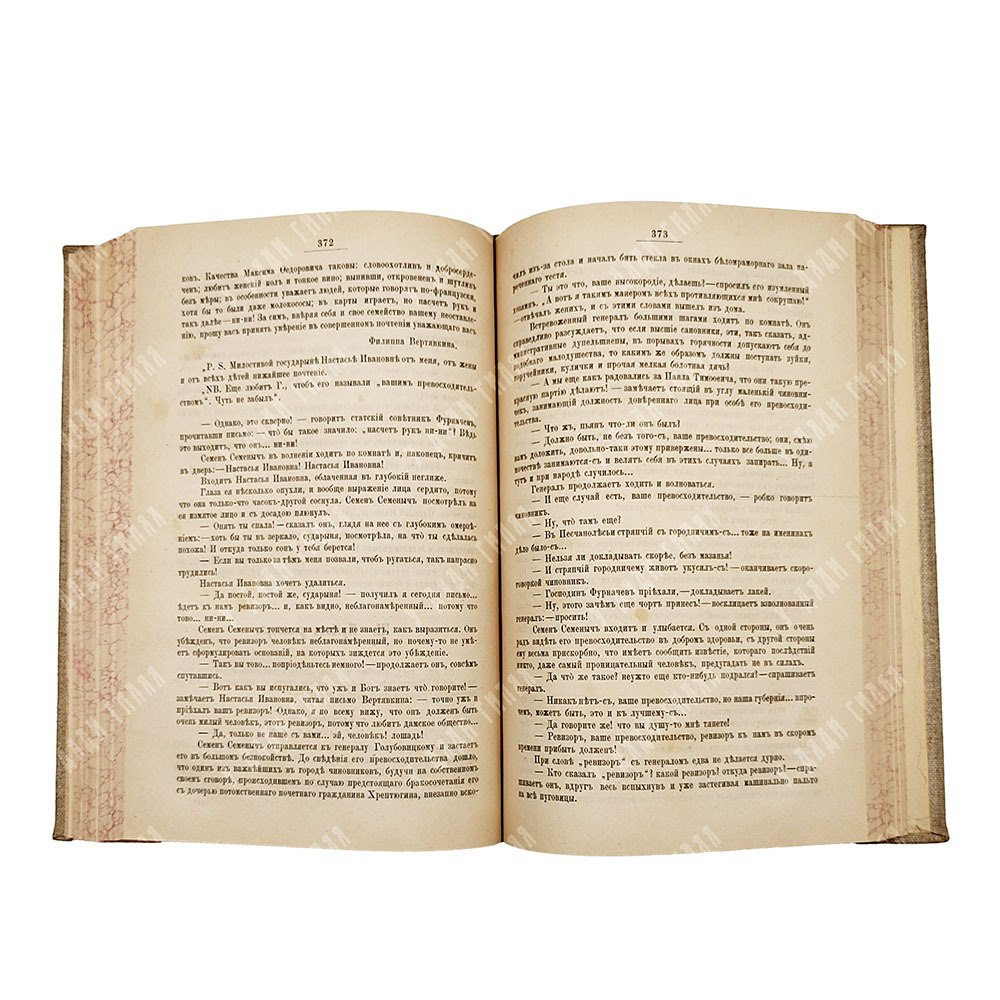 [Первое авторское издание] Салтыков-Щедрин М.Е. Сочинения. В 9 т. Т. 1-9. 1889-1890