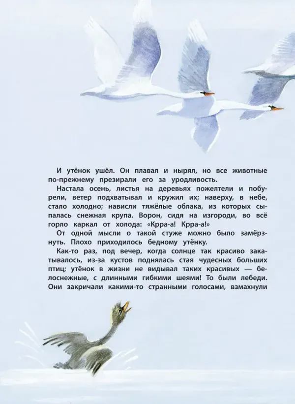 Большая книга лучших сказок Г. Х. Андерсена (ил. Н. Гольц)