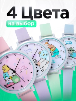 Часы наручные