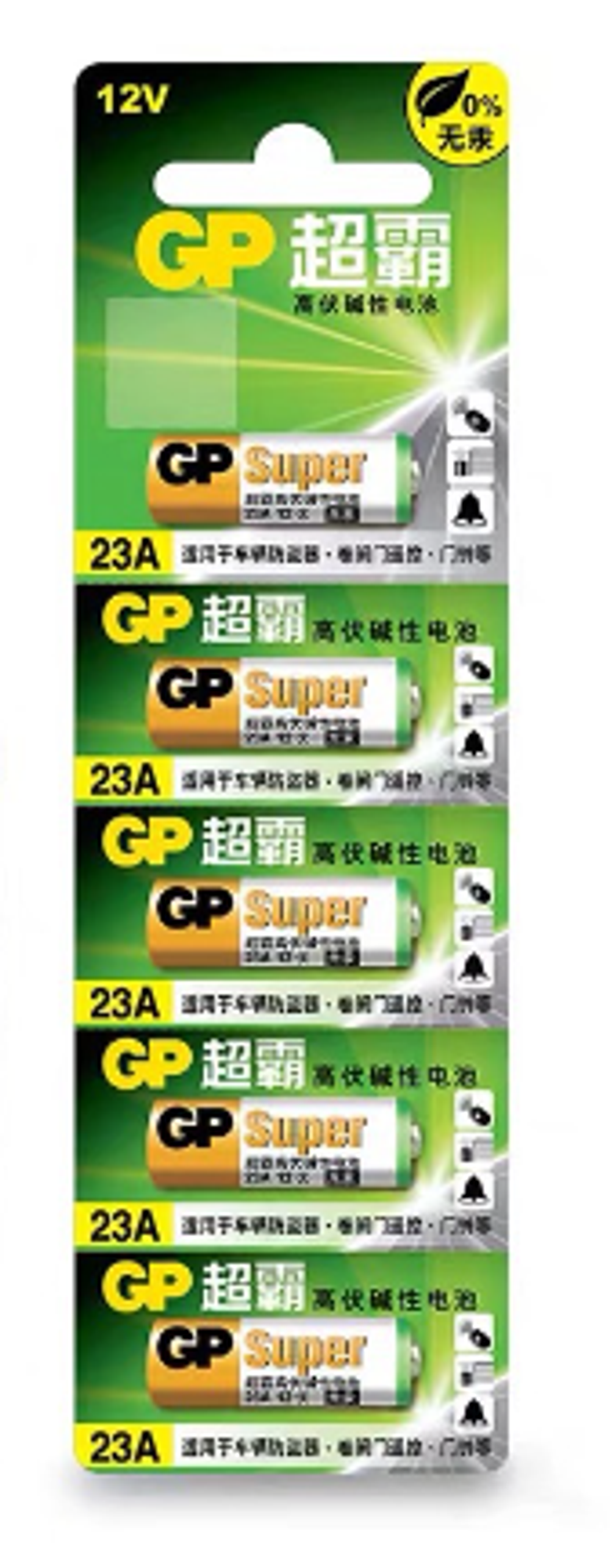 Элемент питания GP A23 BL/5 CN (комплект 5 шт)