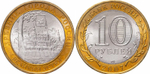Россия 10 рублей, 2007 Великий Устюг СПМД XF