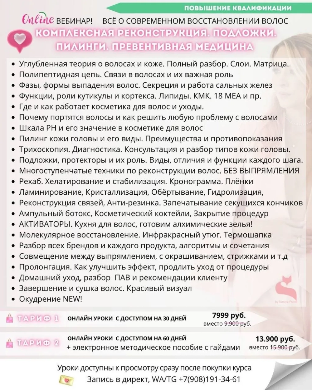 РАСПИСАНИЕ НА АПРЕЛЬ 2026 г