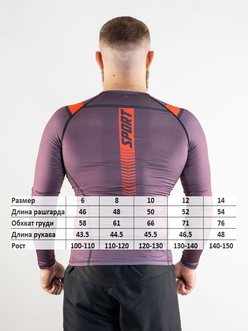 Рашгард RG245 Red Slash (детский)