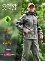 Летний костюм Форест — канвас 100% хлопок, Хаки