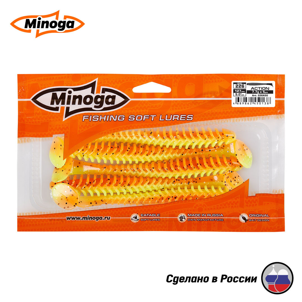 Силиконовая приманка "Minoga" ACTION 5,0"(5шт) 127мм, 7,7 гр, цвет 324