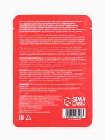 Тканевая маска для лица с экстрактом сакуры, увлажняющая