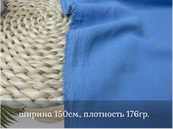 Манго ГОЛУБОЙ