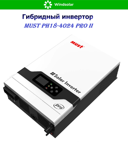 Гибридный инвертор MUST PH18-4024 PRO II (4000W / 24V / PV 5kW 90-430VDC / MPPT 100A)
