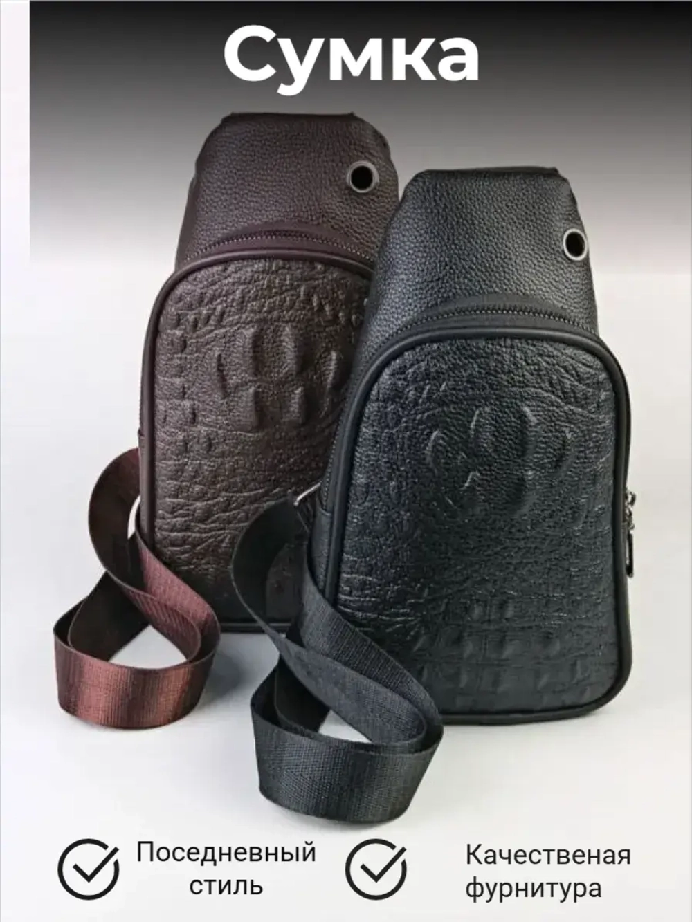 Сумка мужская ,эко-кожа,через плечо