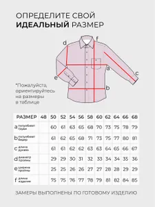 Рубашка 5997 Fabrika