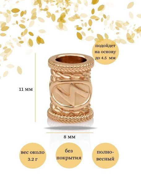 Шарм Соулу из золота 585 пробы, фото с инфографикой размеров