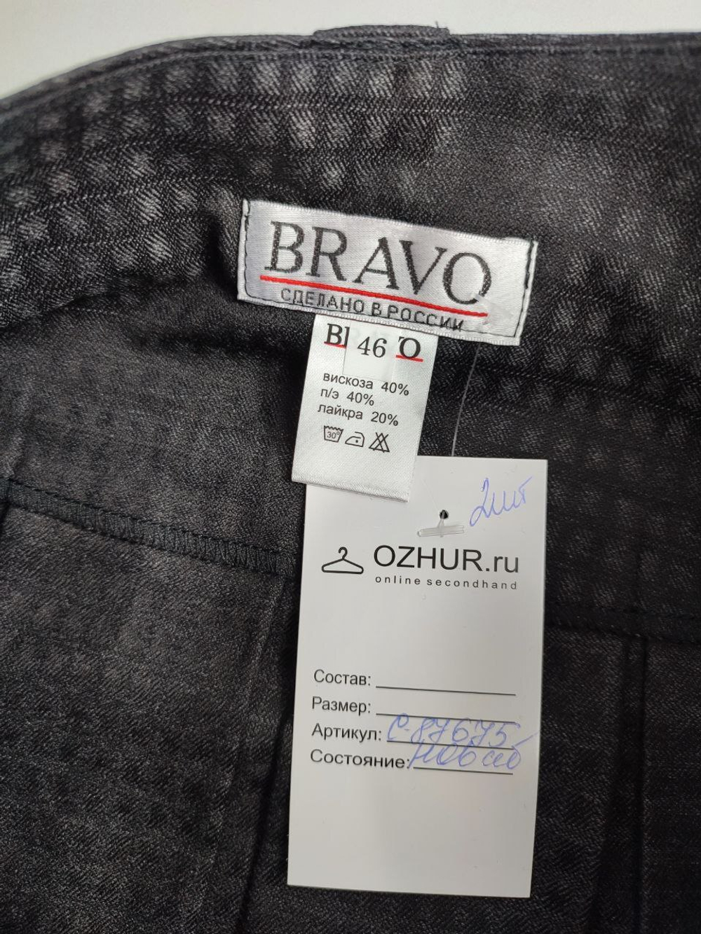 Юбка Bravo в складку 46 размер, новая