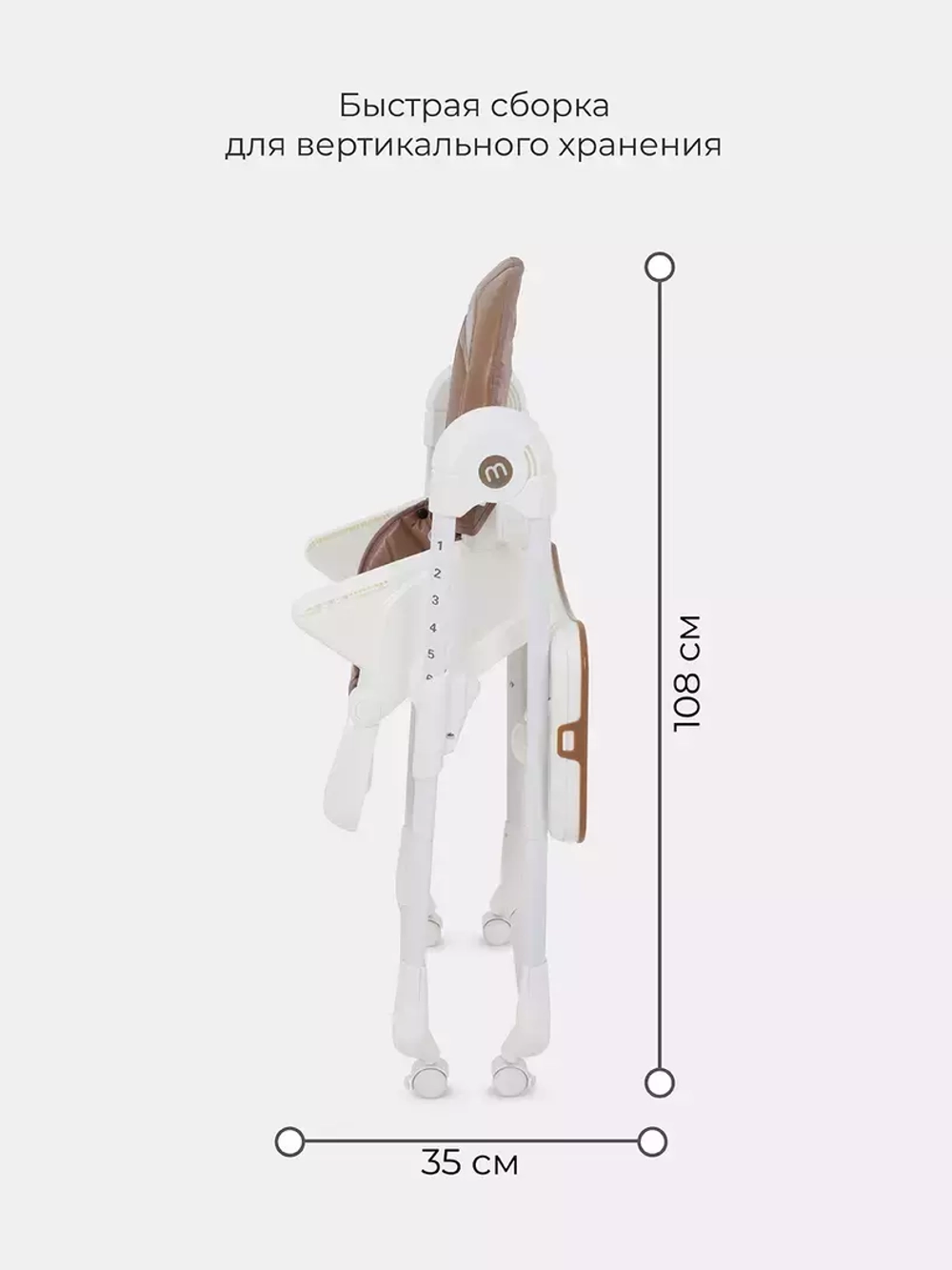 Стол-стул MOWBaby "HONEY" RH600 Beige