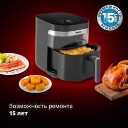 Аэрогриль Tefal Easy Fry Infrared EY832HE0