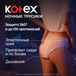 Kotex Ночные трусики, 2 шт. Котекс