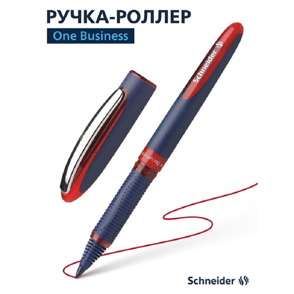 Набор Ручка-роллер Schneider One Business, красная, 0.8 мм 183002, набор 2 штуки