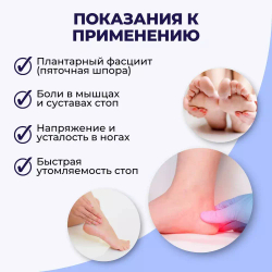 Ортопедические гелевые стельки пяточные при пяточной шпоре