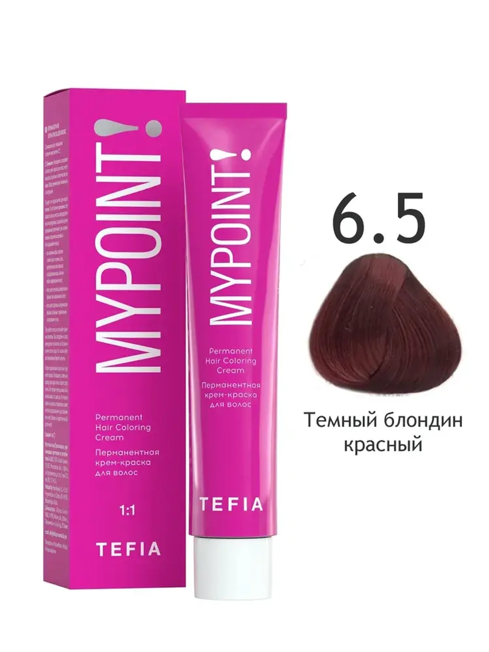 Перманентная крем-краска для волос Tefia MY Mypoint, 6.5 темный блондин красный, 60 мл