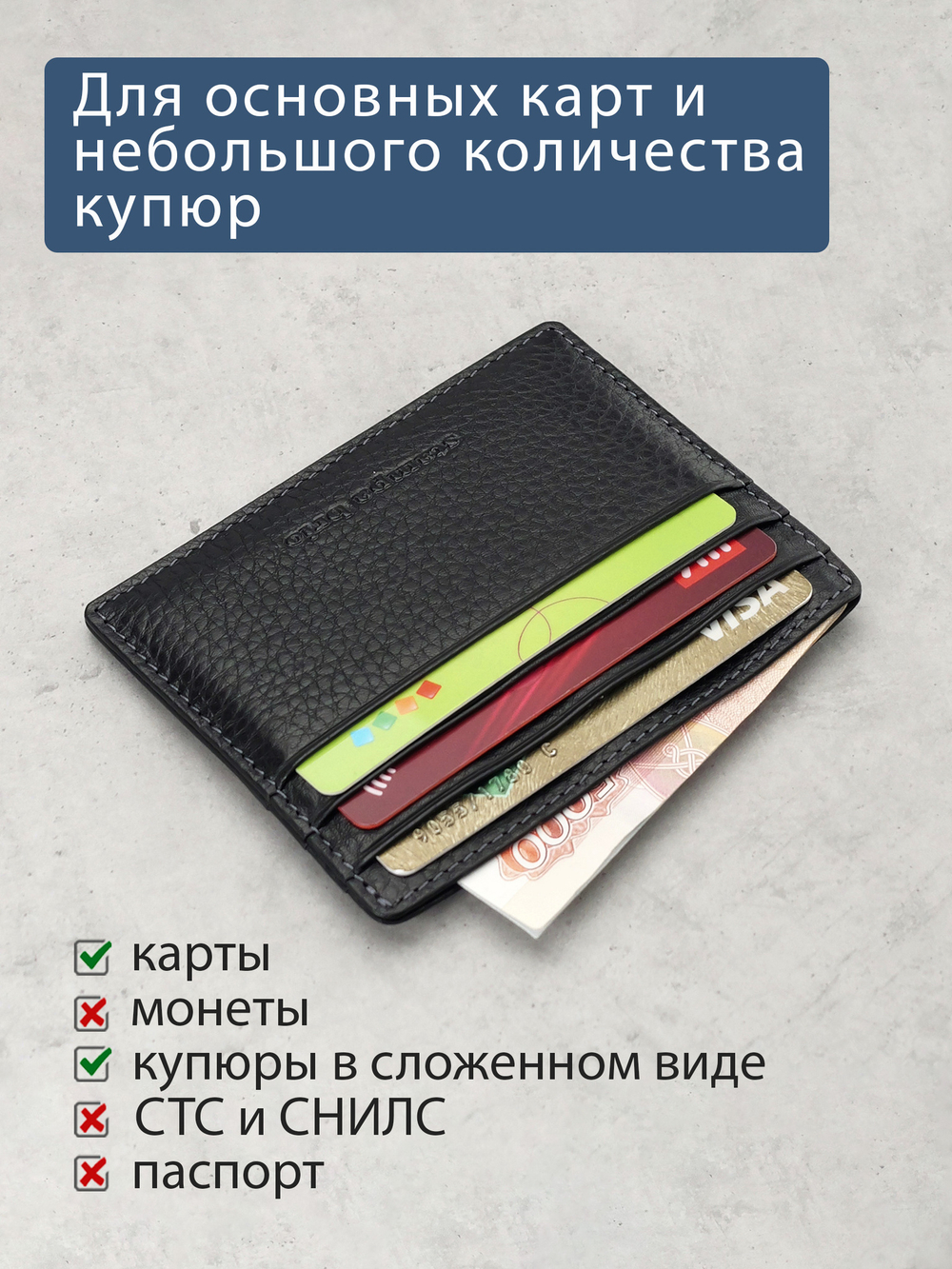 524 - Футляр для карт Stampa Brio