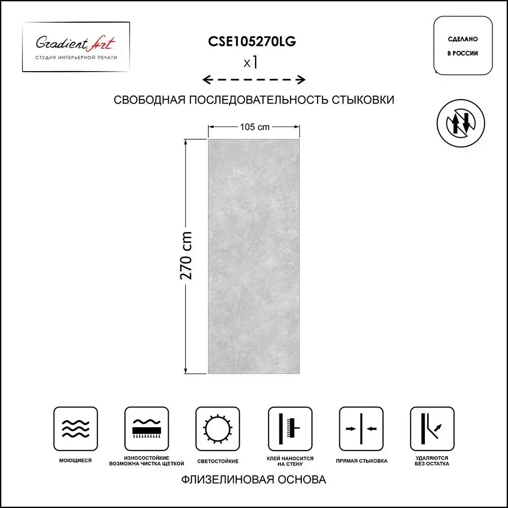 Фотообои бетон лофт "Текстура бетона" 105см x 270см флизелин премиум моющиеся, GradientArt CSE105270LG