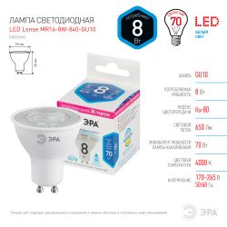 Лампа светодиодная ЭРА STD LED Lense MR16-8W-840-GU10 8Вт линзованная софит нейтральный белый свет GU10
