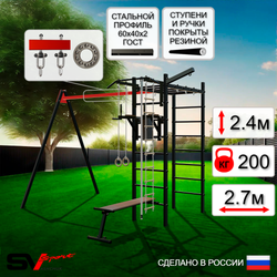 Уличный спортивно-игровой комплекс Sv Sport У3181П1 (Турник/Брусья/Скамья/Подвесы на подш/Кронш бокс/Канат/Кольца/Лестница)