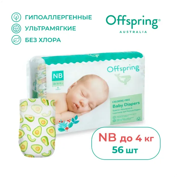 Подгузники Offspring NB (2-4 кг) 56 шт.