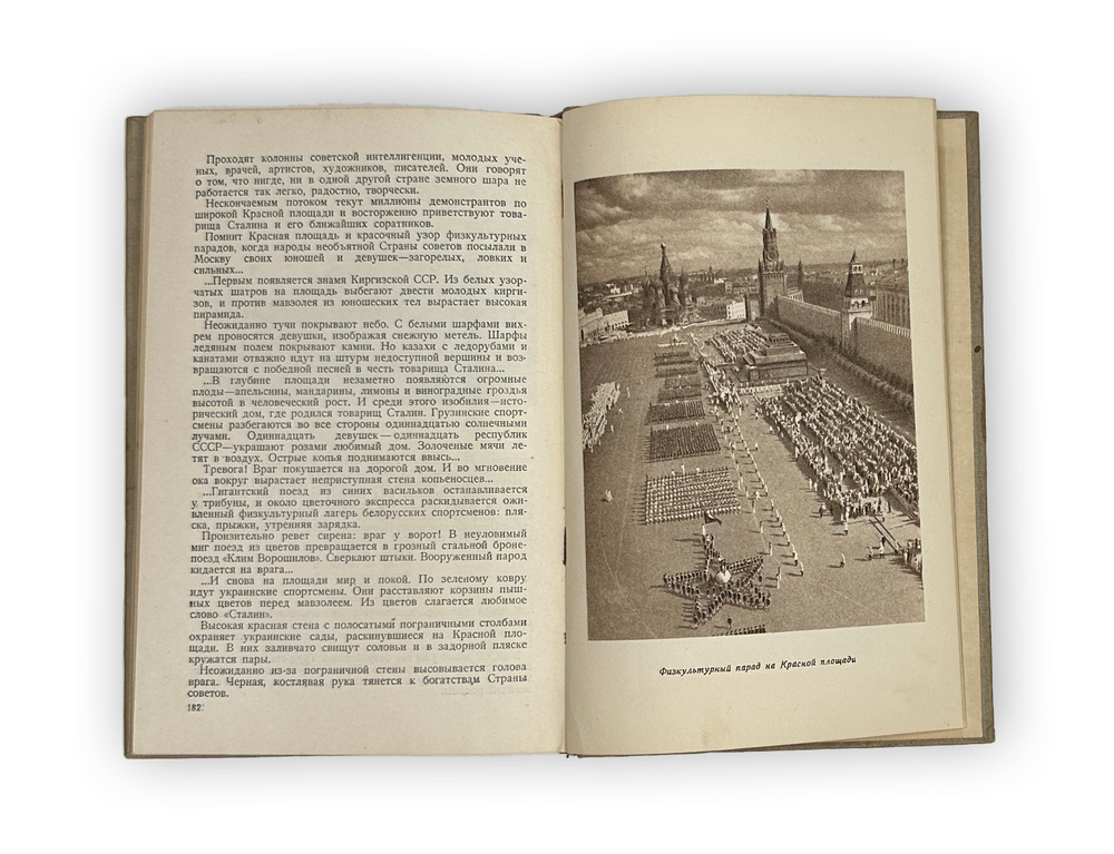 Лопатин П. Москва. Очерк из истории великого города. М. ОГИЗ, 1939 г.