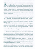 Воспитание души вашего ребёнка