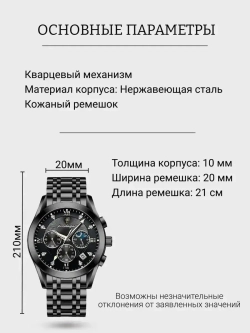 Часы наручные кварцевые POEDAGAR на металлическом браслете, золотистый/черный W9022200-04