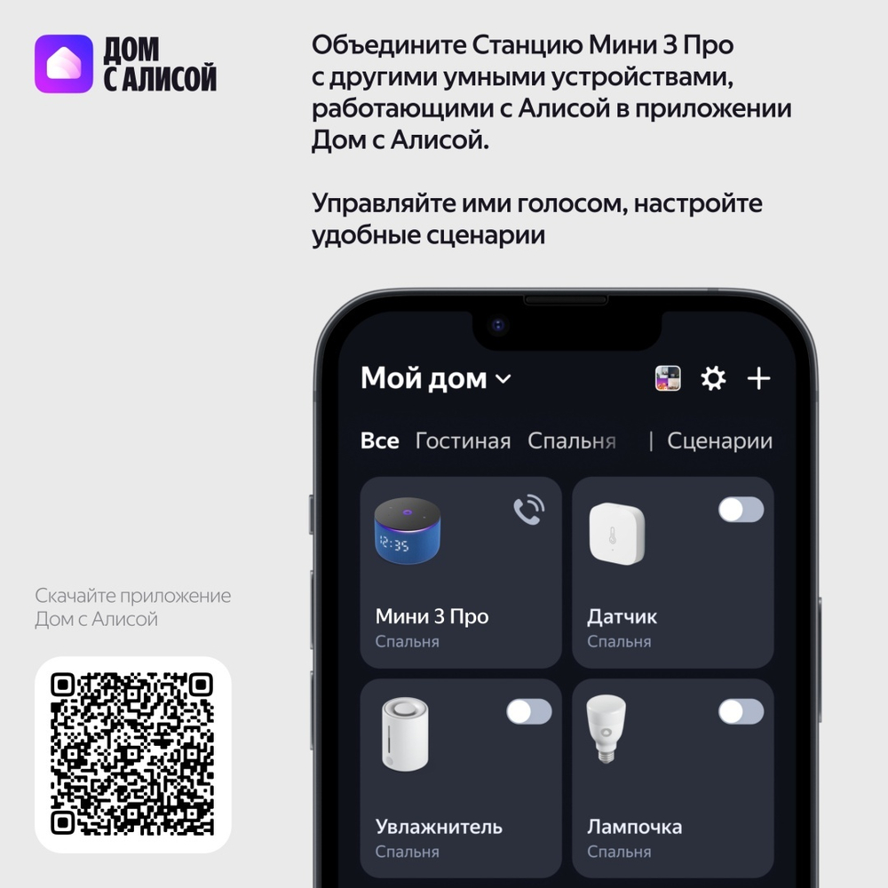 Умная колонка Яндекс Мини 3 Про синий