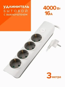 Удлинитель бытовой с заземлением и выключением Jazzway ET-04-300W