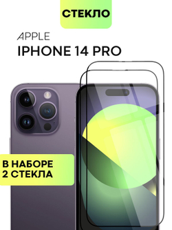 Набор стекол BROSCORP для Apple iPhone 14 Pro оптом (арт. IP14PRO-FSP-SET2)