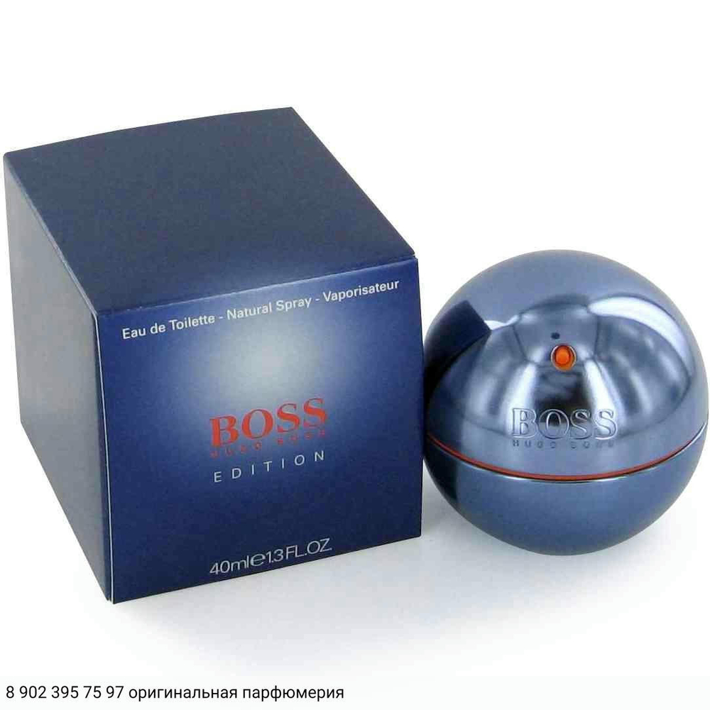 Boss In Motion Blue