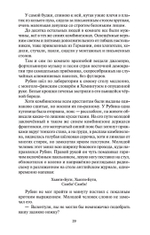 В круге первом