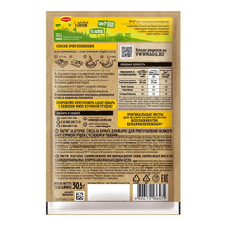 Листы для жарки филе куриной грудки Maggi, 30,6 г