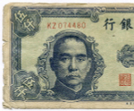 Банкнота Китай 5000 юаней 1947 год (синяя) KZ074480. VG-F. Редкая разновидность