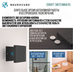 Контроллер Sonoff SwitchMan R5 (Black)