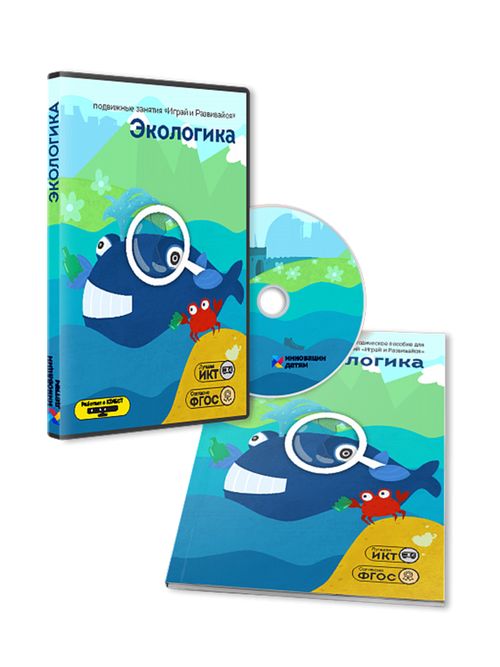 Занятия для интерактивных досок и столов  "Экологика"