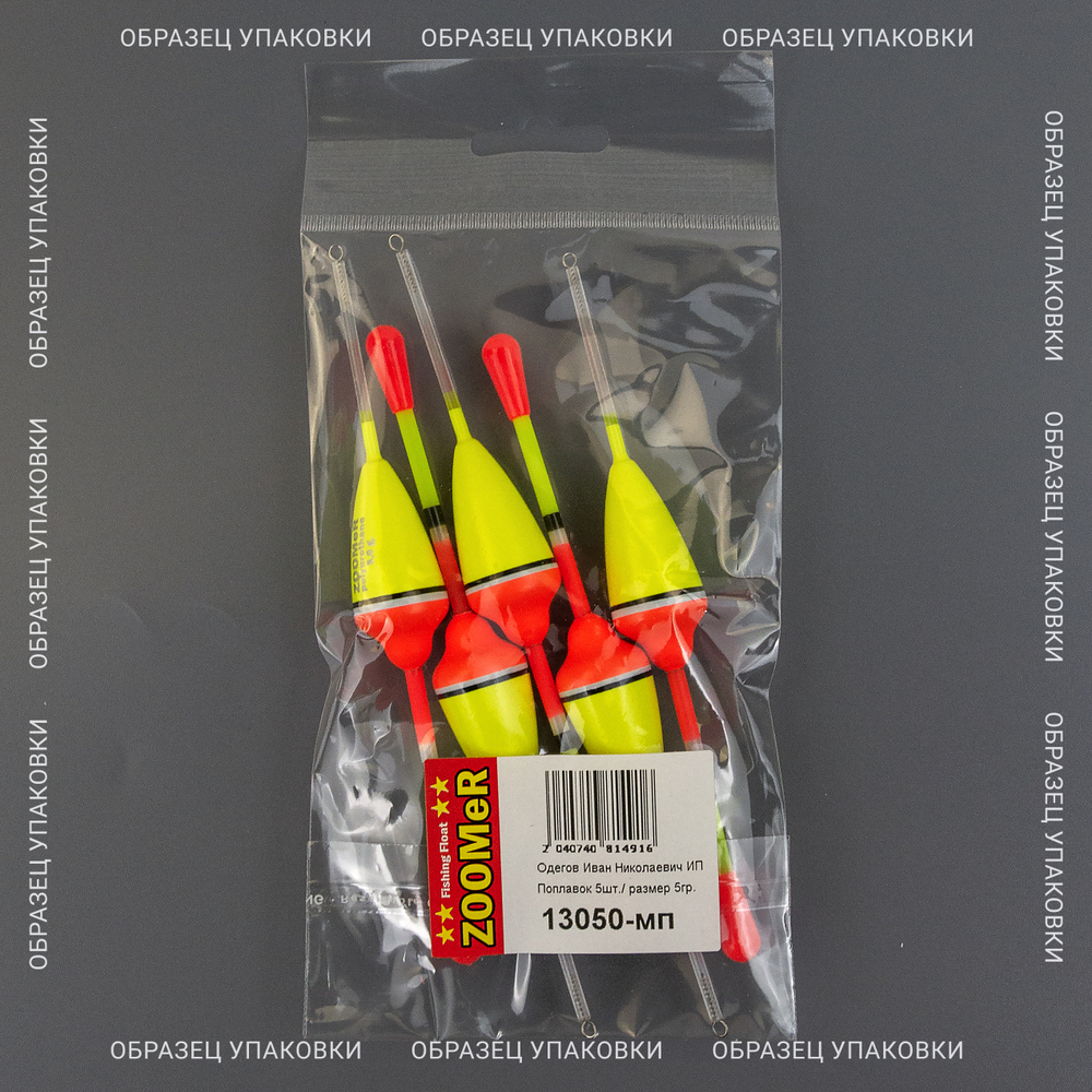 Поплавок Wormix ZOOMeR 130 (5шт/уп)