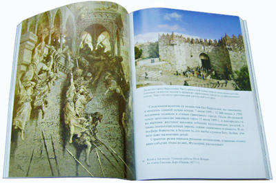 Святой свет. Чудо в Святую Субботу на Гробе Христа