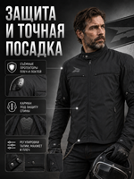 Куртка текстильная AXO EGO BLACK L