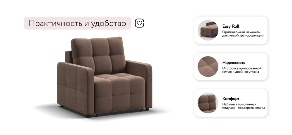 Кресло-кровать Денди Слим Велюр Монолит Мокко(последний экземпляр)
