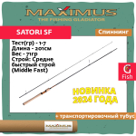 Спиннинг Maximus SATORI SF Area 602UL 1,83 m 0,2-2,5 g