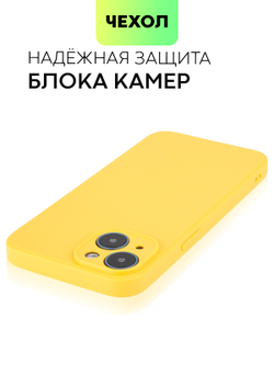 Чехол BROSCORP для Apple iPhone 14 оптом (арт. IP14-COLOURFUL-YELLOW)