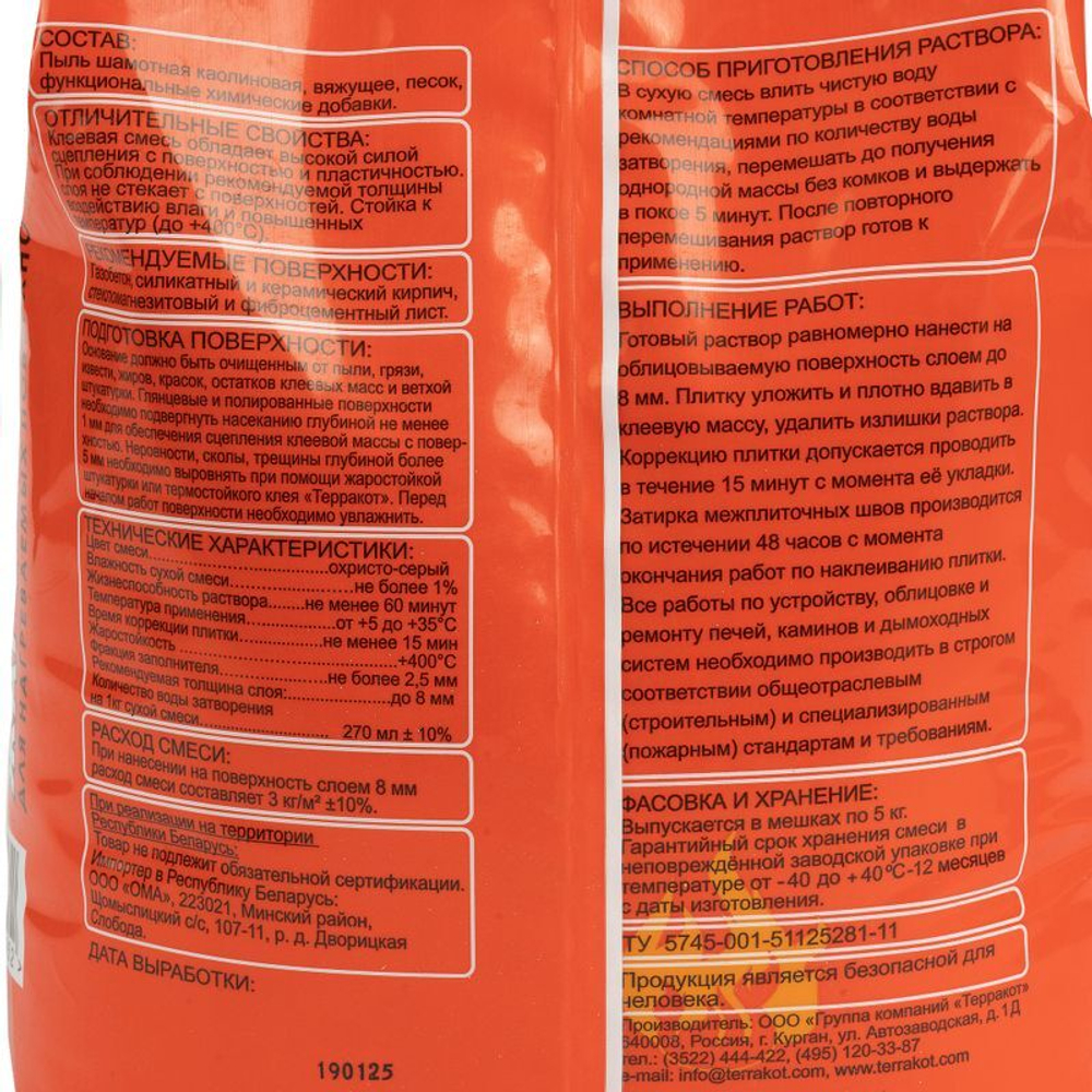 Клей усиленный жаростойкий Терракот 5 кг